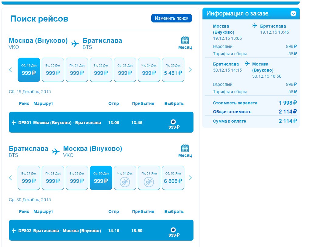 Дешевые авиабилеты в финляндию купить авиабилет севастополь москва