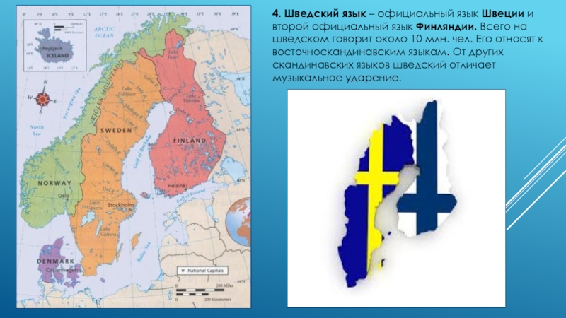 Обучение в финляндии на русском, финском, английском немецком и других языках
