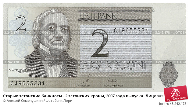 Валюта эстонской республики