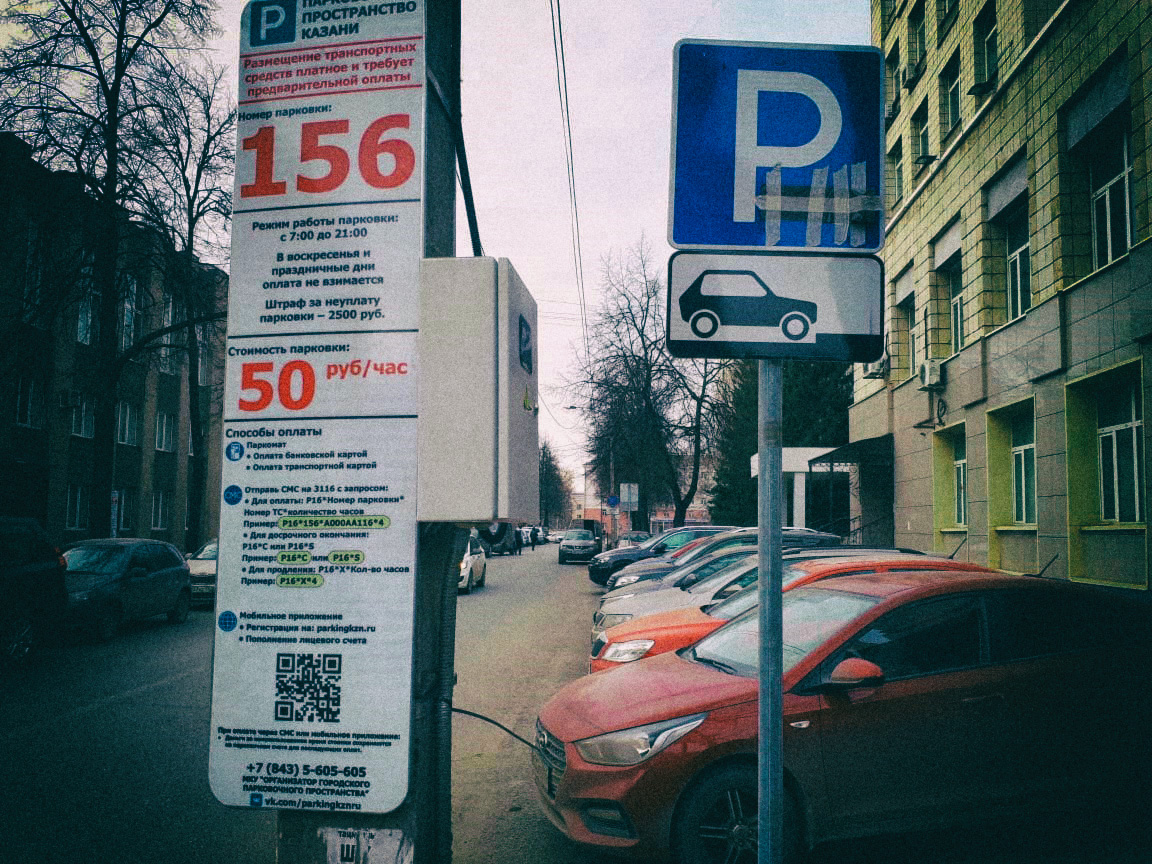 Парковка в таллине: правила, стоимость и общие сведения