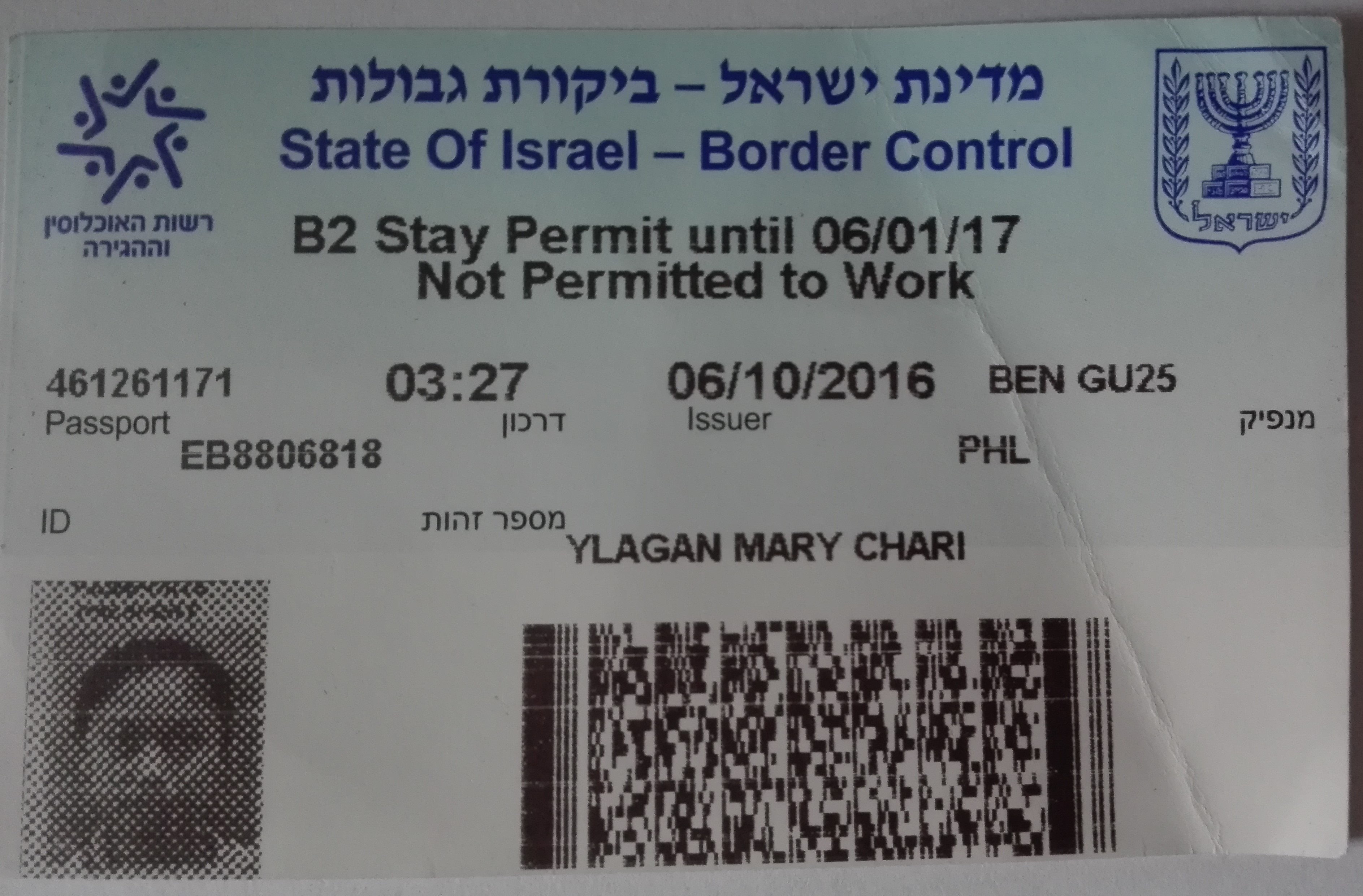 Как получить визу в израиль для россиян
