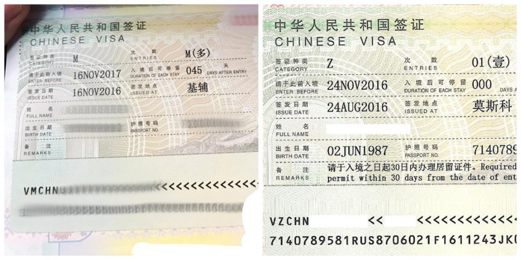Оформление визы в китай для россиян | помощь в подаче документов на китайскую визу