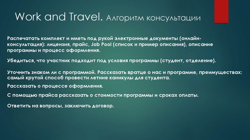 Work and travel usa. оформите онлайн из любой точки украины или мира!