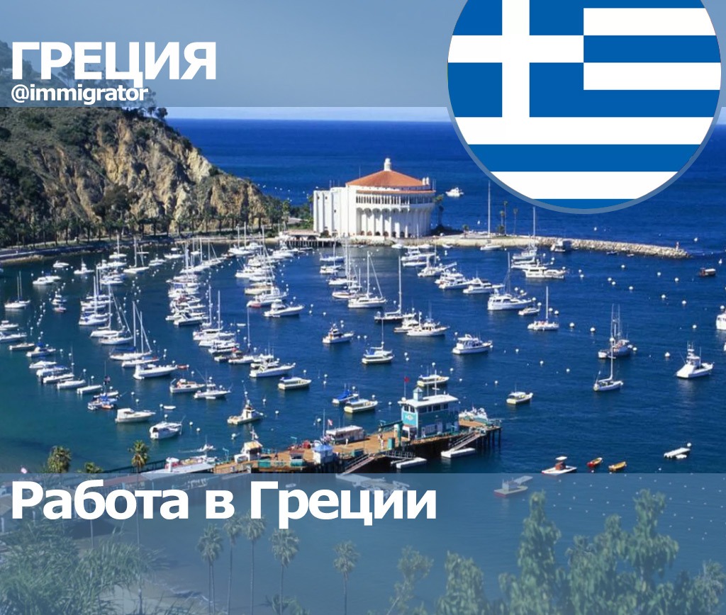Виза в грецию в 2021 году: куда можно поехать без визы