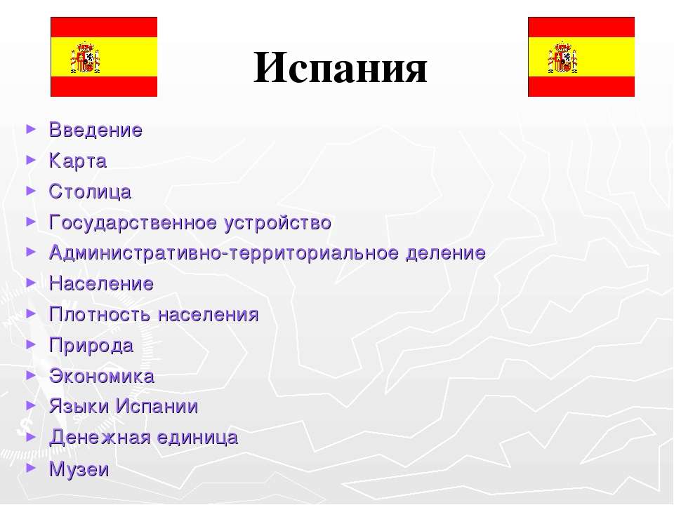 Языки испании ⋆ на каких языках говорят в королевстве