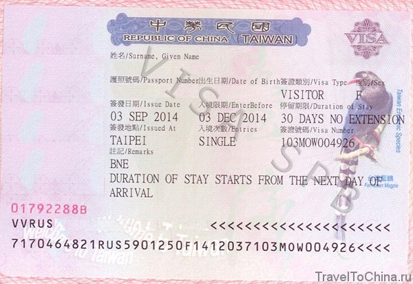 Виза в тайвань для россиян: виды виз и процедура оформления