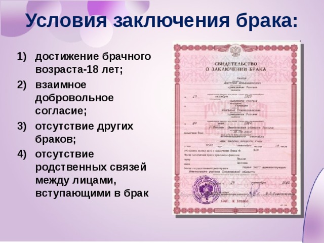 Заключение брака с гражданином болгарии в  2021  году