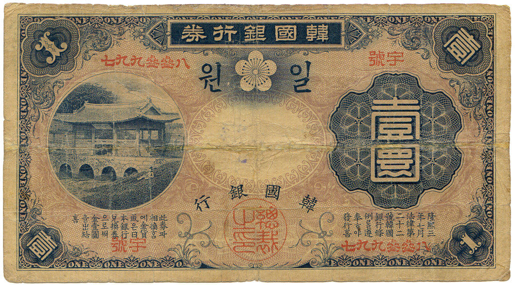 Валюта Южной Кореи: история, особенности оборота и обмена