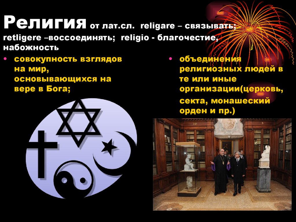 ✅ настоящая религия американцев - pravoslav.su