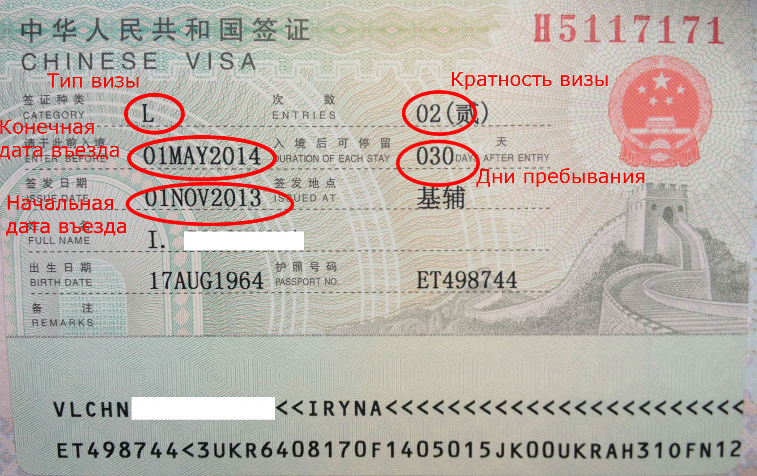 Как получить визу в китай украинцам в 2021 году — все о визах и эмиграции
