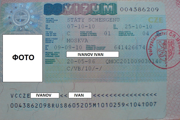 Срочная виза в чехию