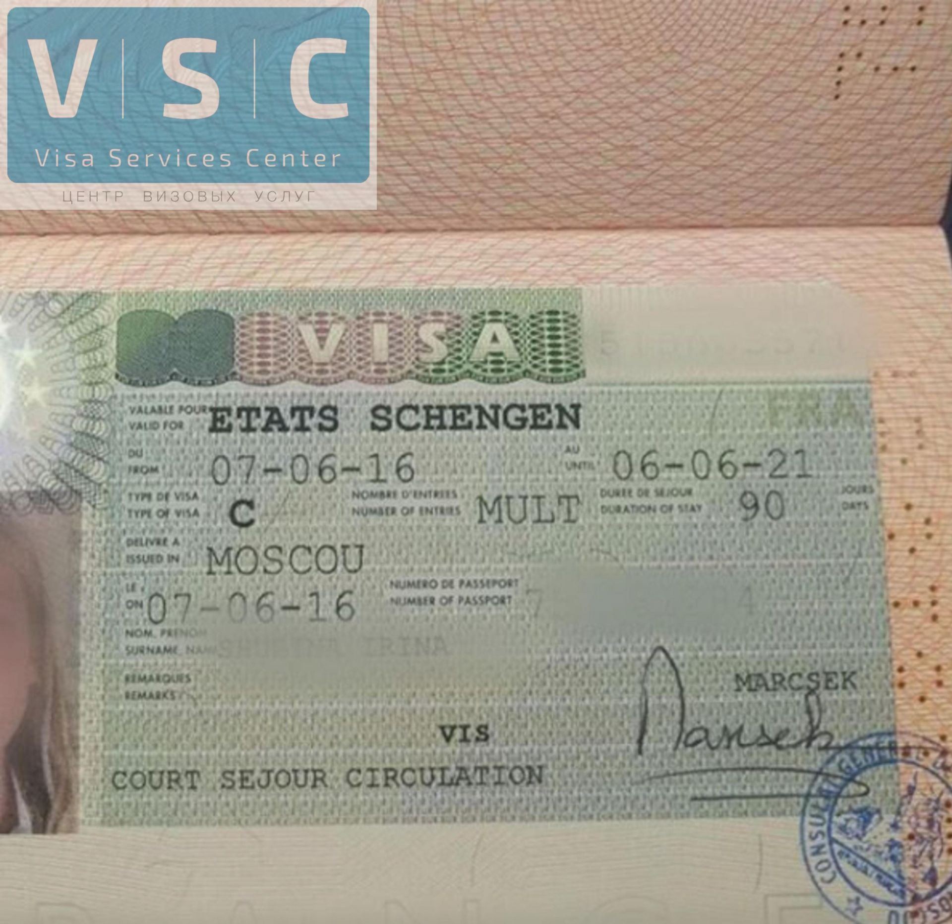 Как получить визу в Германию через Visametric