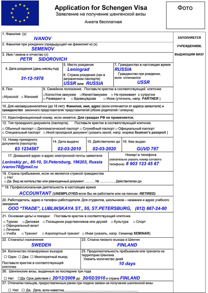 Виза в чехию самостоятельно — 2021. документы и инструкция