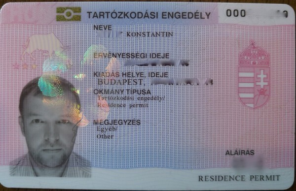 Как получить гражданство венгрии для россиян: внж в венгрии в 2021 году