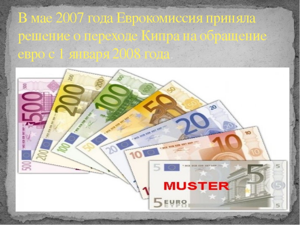 Валюта кипра и деньги для местных и туристов, какая валюта на кипре - 2019