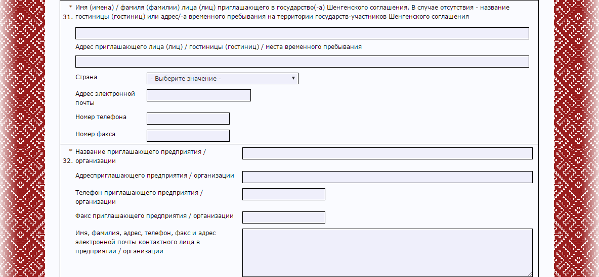 Анкета на визу в латвию - как правильно заполнить форму