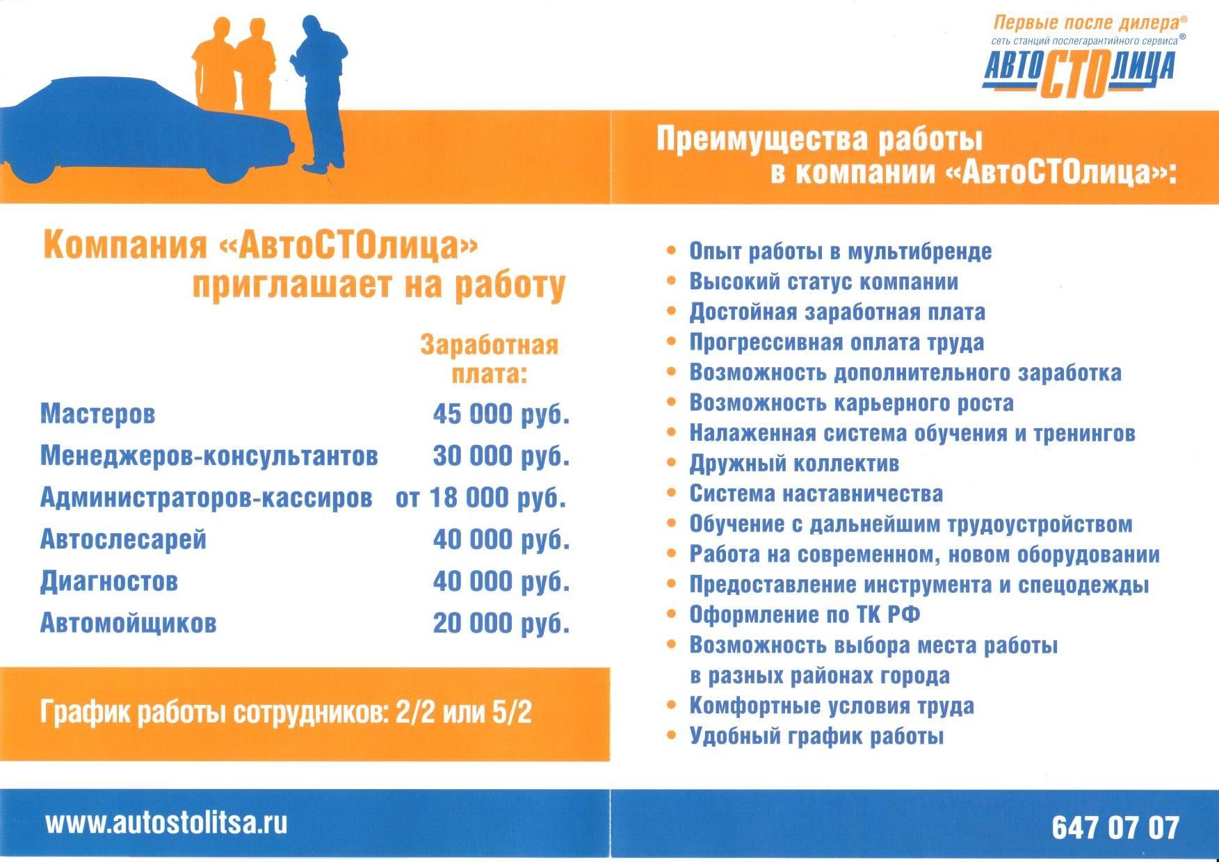Работа в испании для русских, украинцев, белорусов: вакансии 2021 - prian.ru