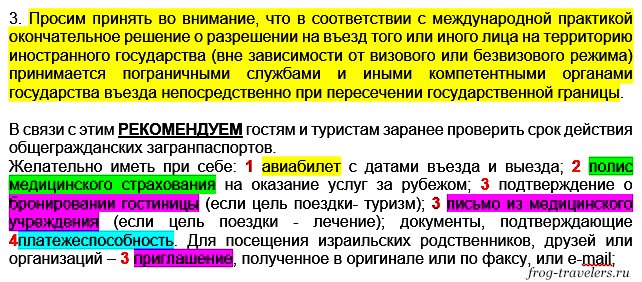 Правила въезда в россию из-за границы с 08 декабря 2021 года