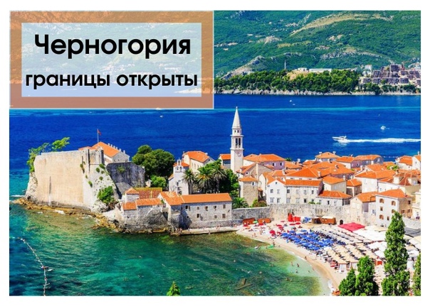 Жизнь в черногории в  2021  году: стоимость проживания, зарплата