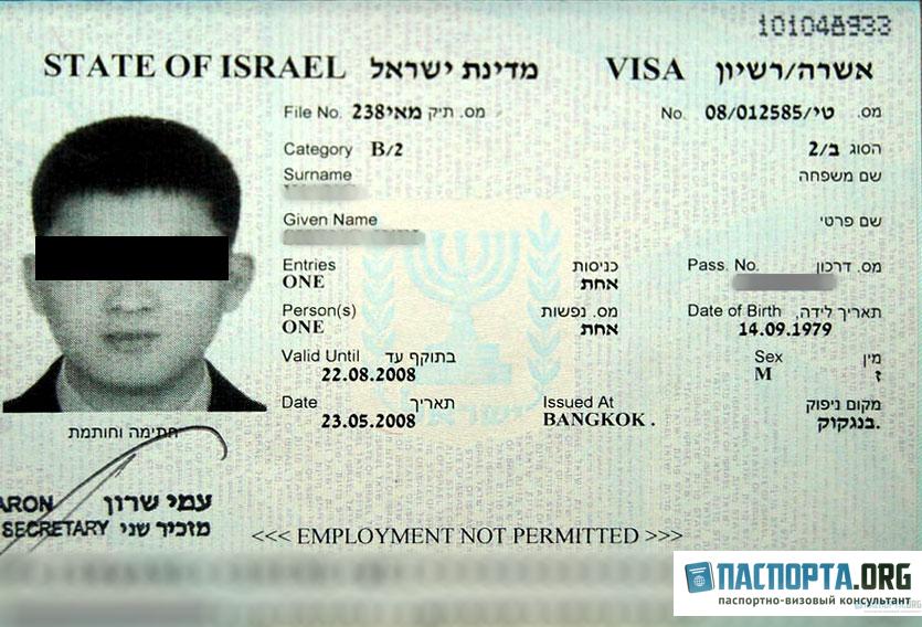 Рабочая виза в израиль – легальное трудоустройство в одной из самых успешных экономик мира