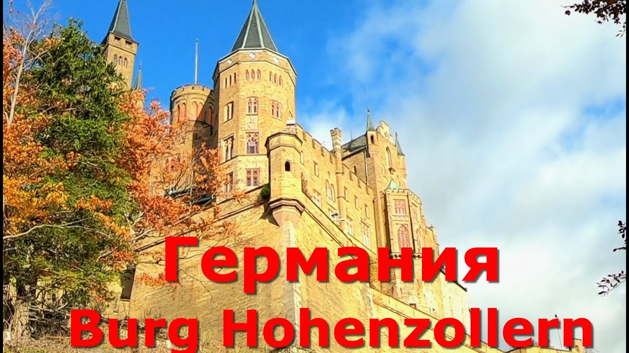 ᐉ замок гогенцоллерн, германия - обзор - amsterdamtravel.ru