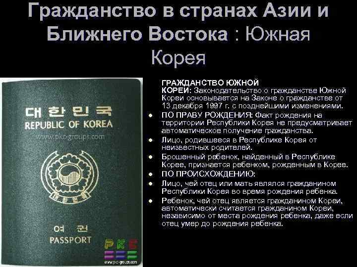 Нужна ли виза в южную корею в 2021 для граждан стран снг