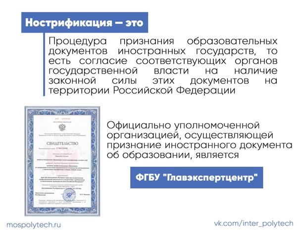 Как подтвердить украинский диплом в рф | phd в россии