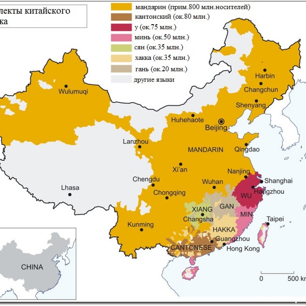 Диалекты китайского языка: особенности китайской лингвистики, описание, виды - новости, статьи и обзоры