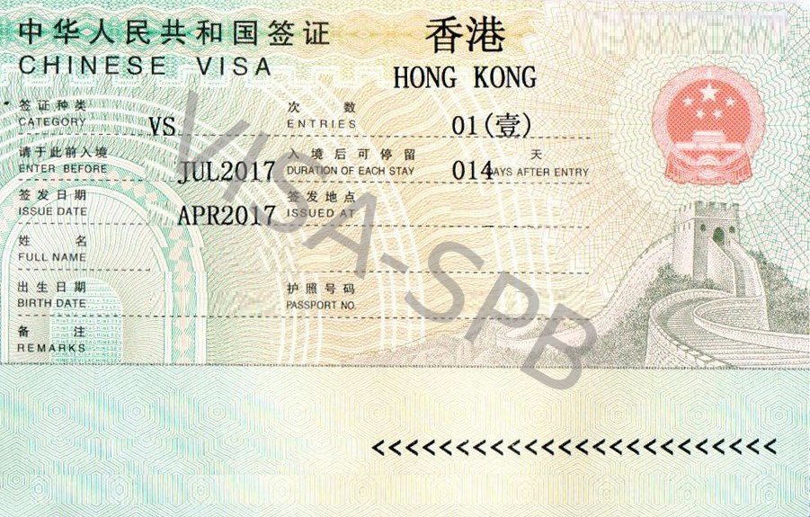 Как оформляется виза в гонконг и в каких случаях она нужна
