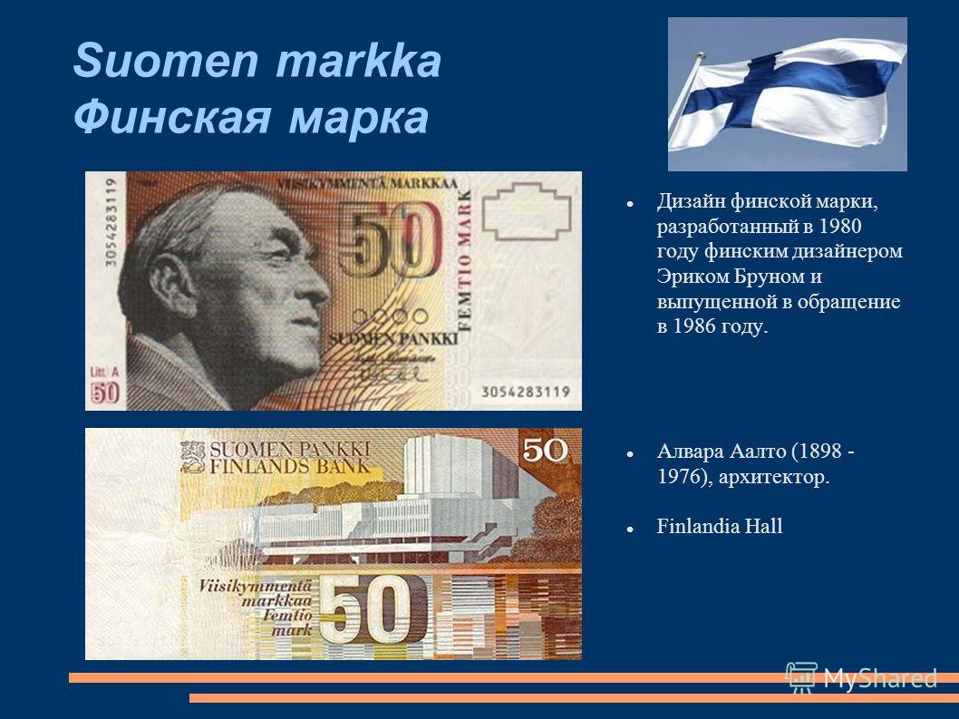 Валюта и осуществление финансовых операций в финляндии