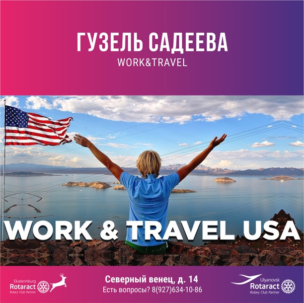 Work and travel usa 2022