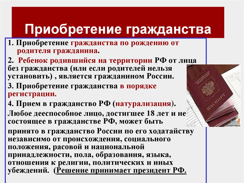 Как получить гражданство китая в 2020 году - гражданину россии