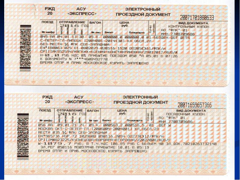 Венгерские железные дороги - покупка билетов | otravel.club