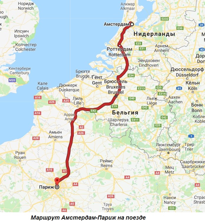 Проложенный маршрут от амстердама до берлина