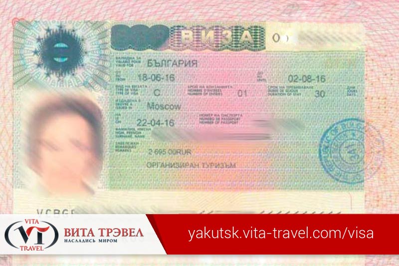 Оформление визы в болгарию, оформить туристическую визу в болгарию