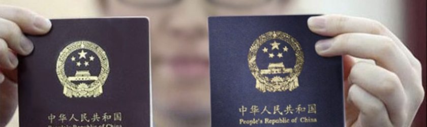 Как получить гражданство китая в 2021 году