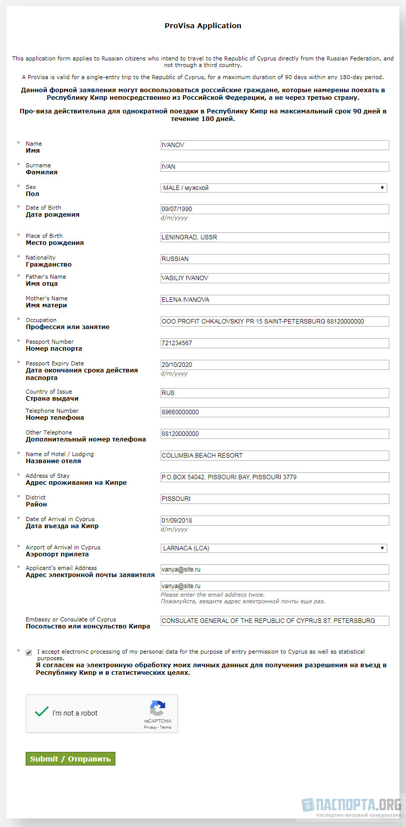 Виза на кипр для россиян 2021 — про-виза онлайн, самостоятельное оформление