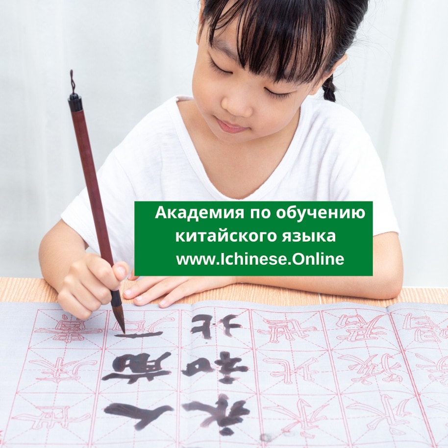 Изучение китайского языка - советы и рекомендации. с чего начать учить китайский