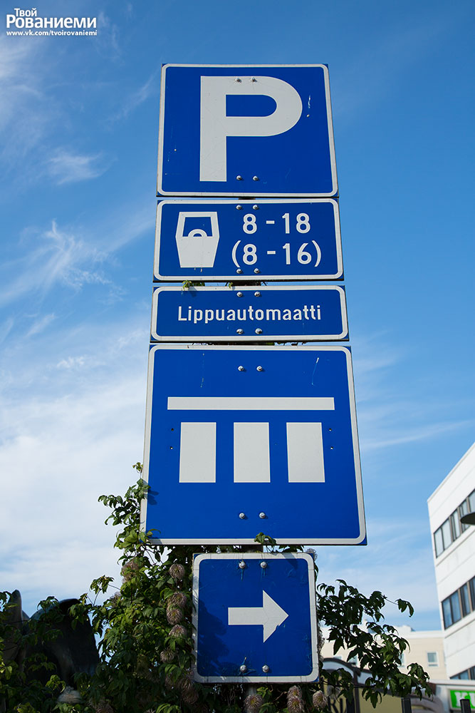 Парковка в финляндии. правила парковки в финляндии