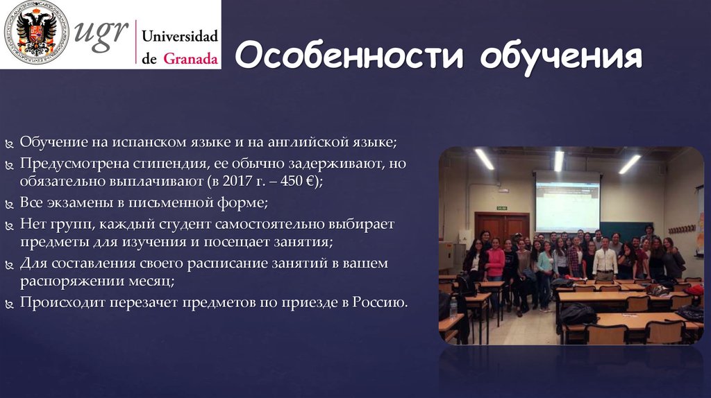 Образование в испании для русских: обзор университетов