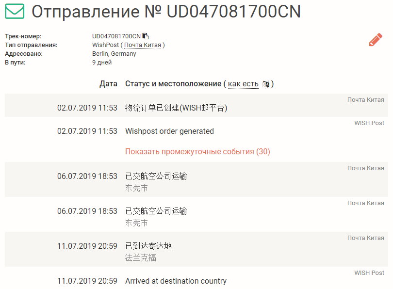 Канада пост отслеживание почтовых отправлений по идентификатору в канаде • posylka-trek.ru