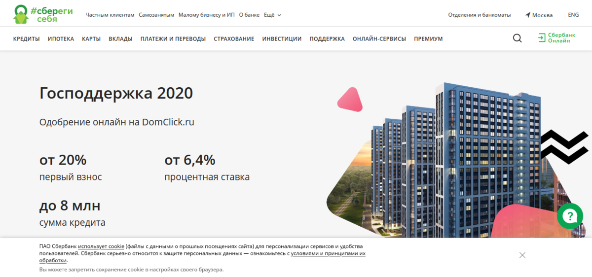 Ипотека в чехии в  2021  году: особенности, условия, ставки