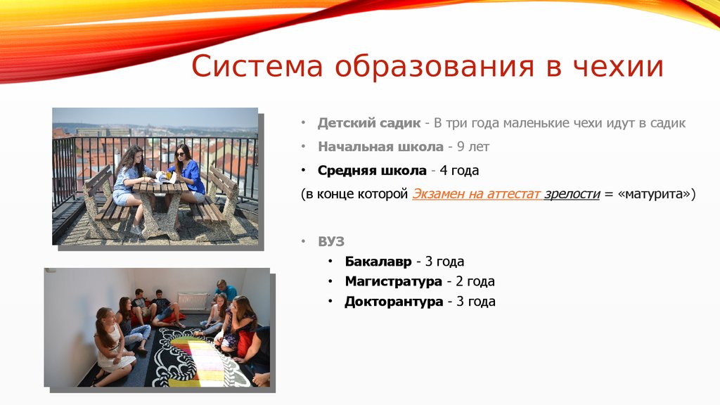 Высшее образование в чехии для русских и белорусов, поступление, учеба дистанционно, стоимость вузов