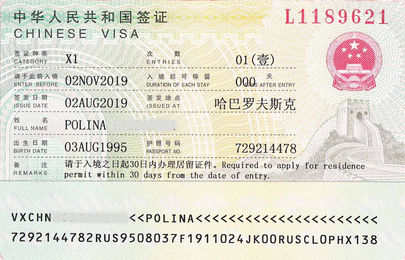 Виза в китай самостоятельно: как получить в 2021 году