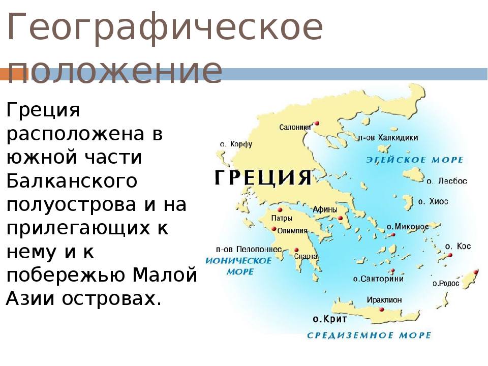Международные аэропорты на карте греции: халкидики, салоники, gpa, крит (сезон 2021)