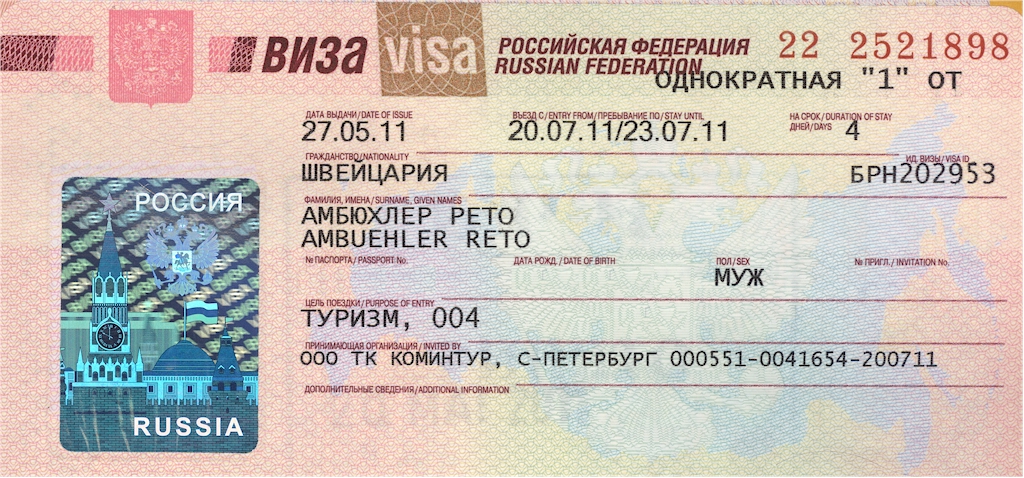 Как оформить визу в Германию в Калининграде в 2021 году