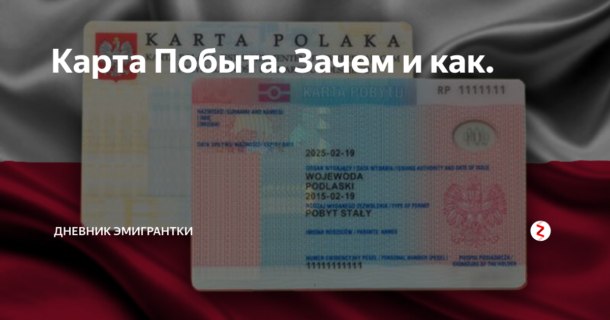 Воссоединение семьи в чехии в  2021  году: документы, виза, внж