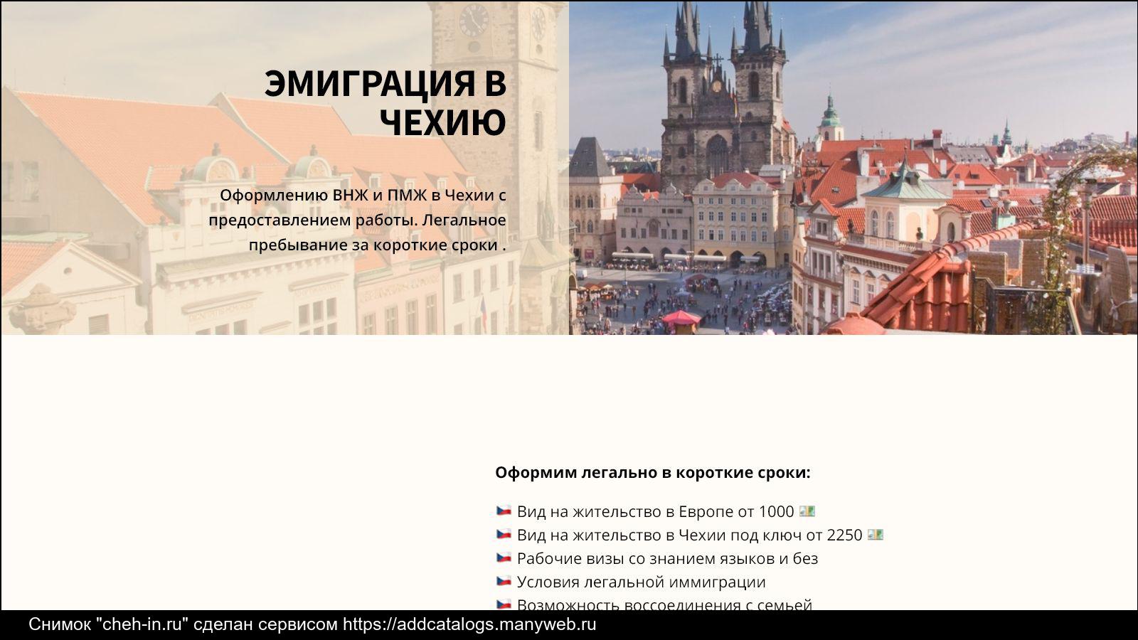 Как переехать в чехию в 2021: иммиграция, нюансы - wise, ранее transferwise