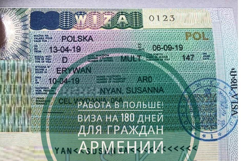 Получение визы для визита в польшу для россиян в 2021 году