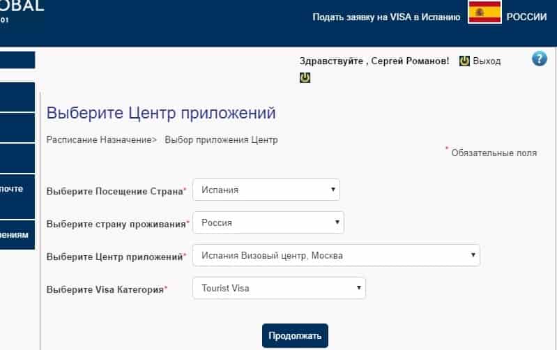 Виза в болгарию для россиян в 2022 году, через визовый центр.